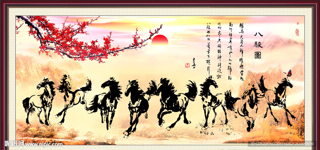 八骏图