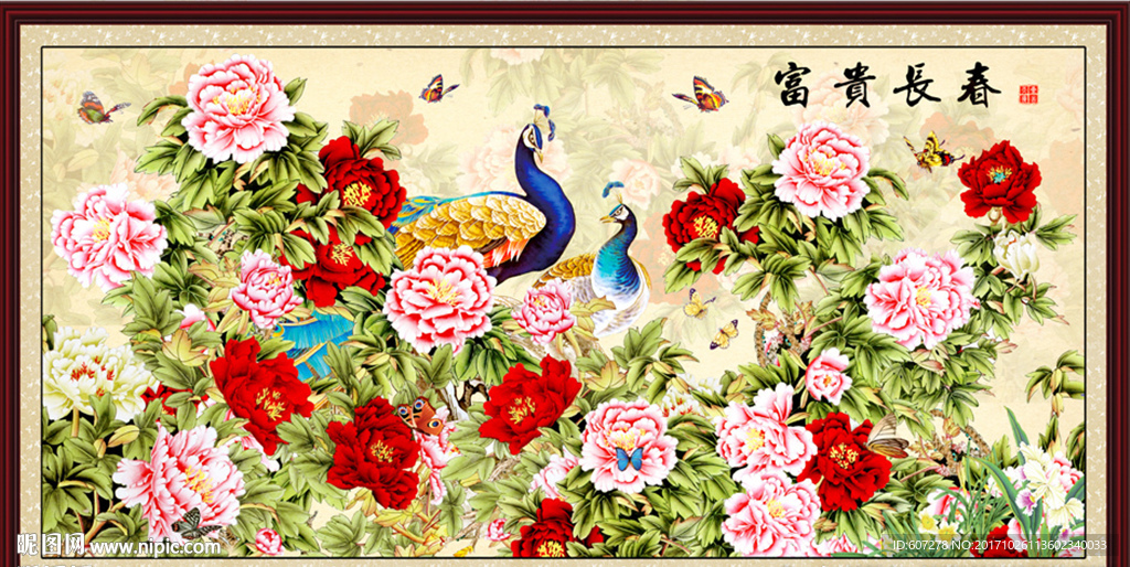 花开富贵