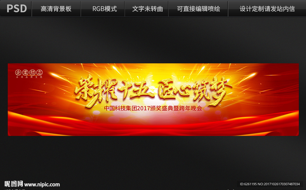 十五周年庆典背景设计