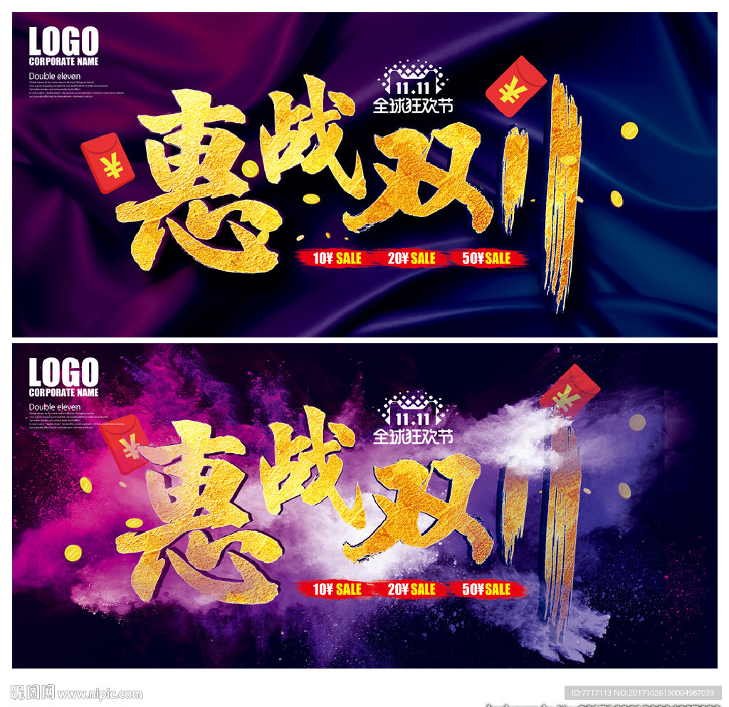 双十一