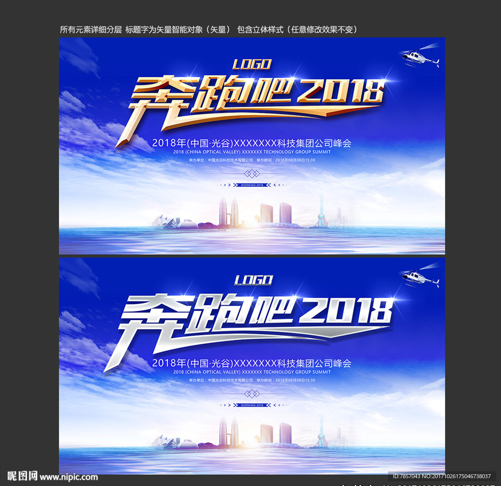 科技背景