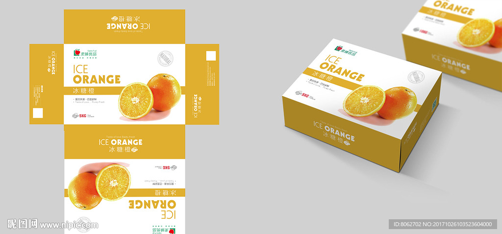 橙子包装平面图