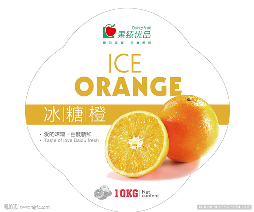 橙子标签