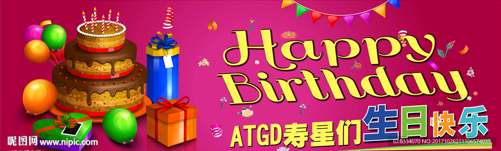 生日海报