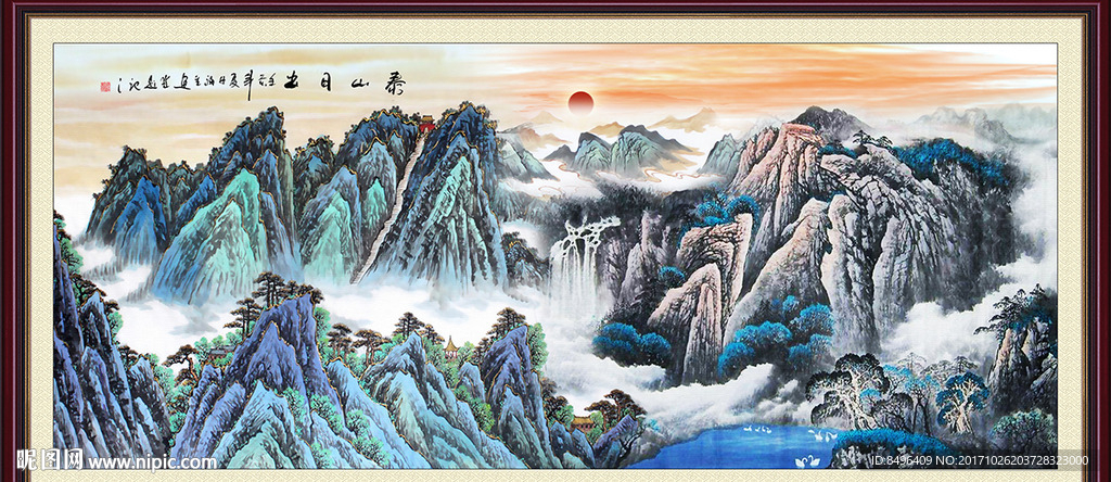 泰山