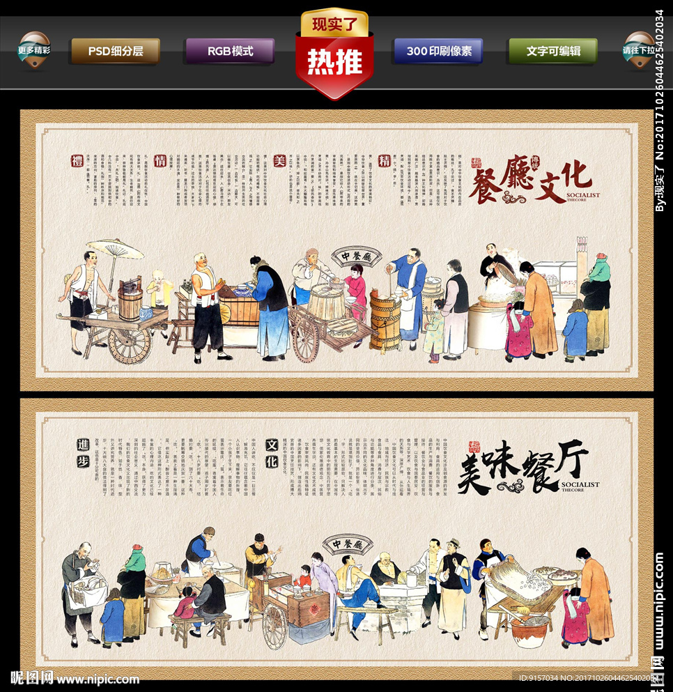 餐厅文化