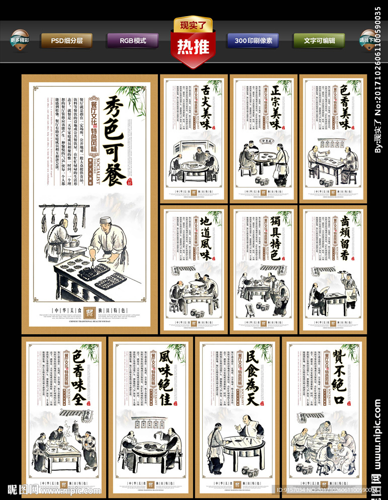 餐厅