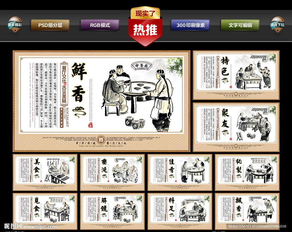 餐厅文化