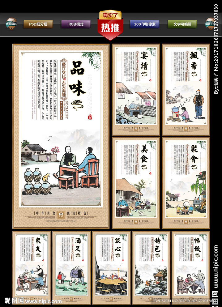 餐厅文化