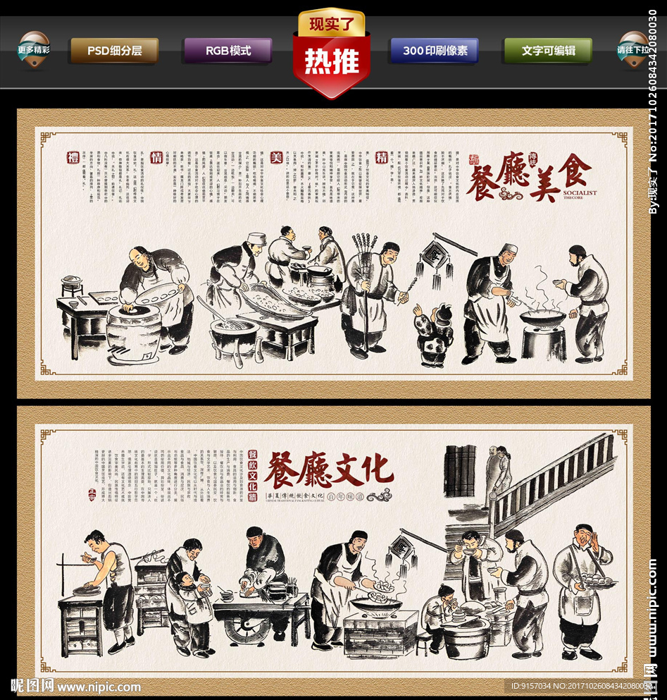 餐厅