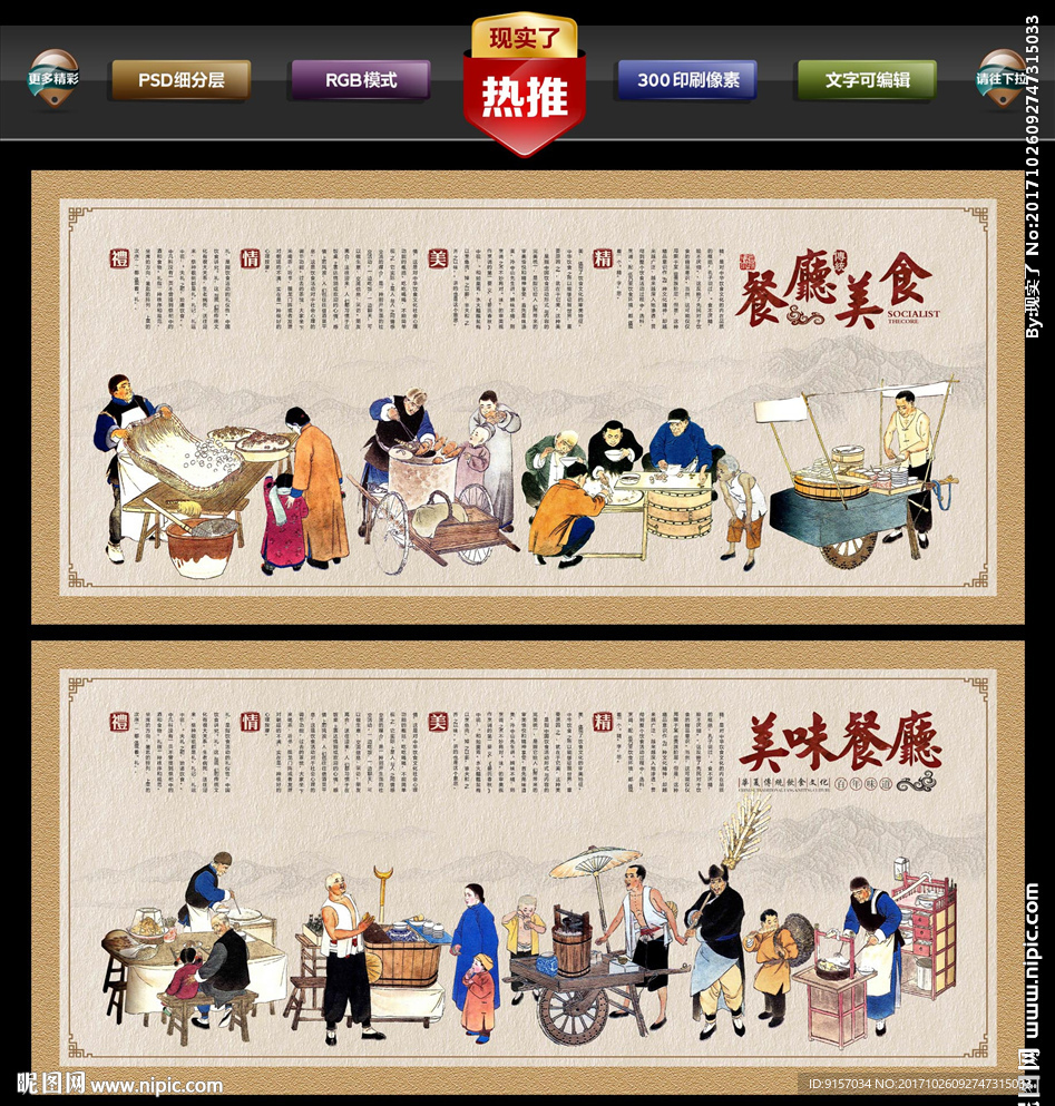 餐厅