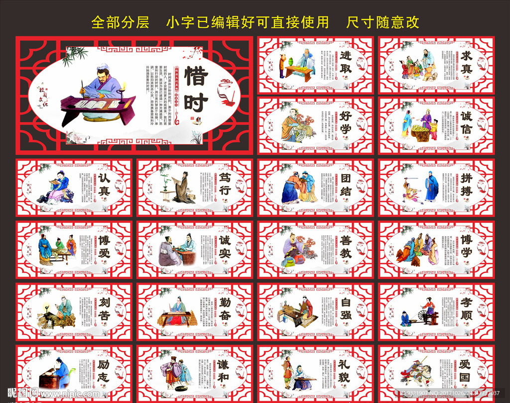 校园文化