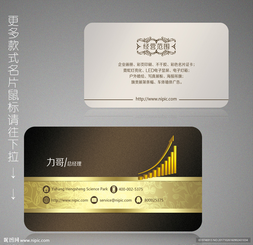 金融名片