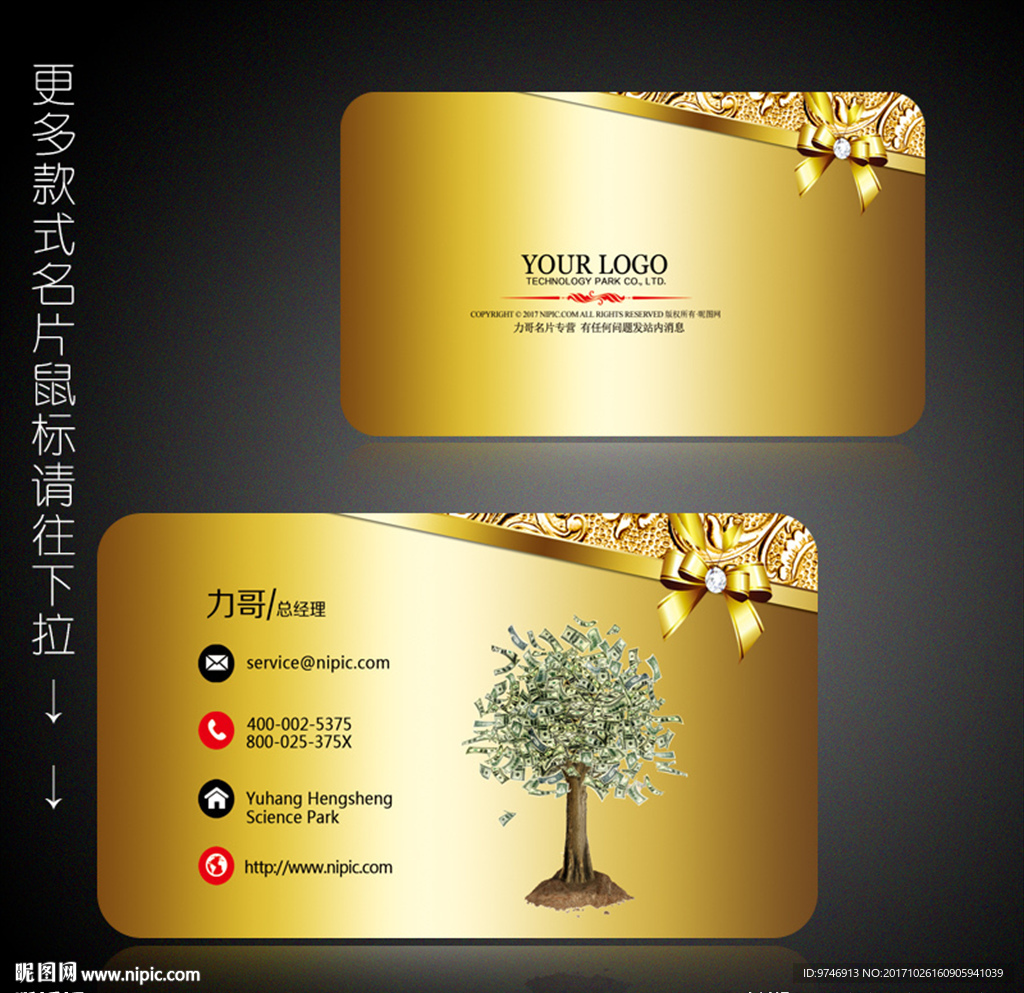 金融名片