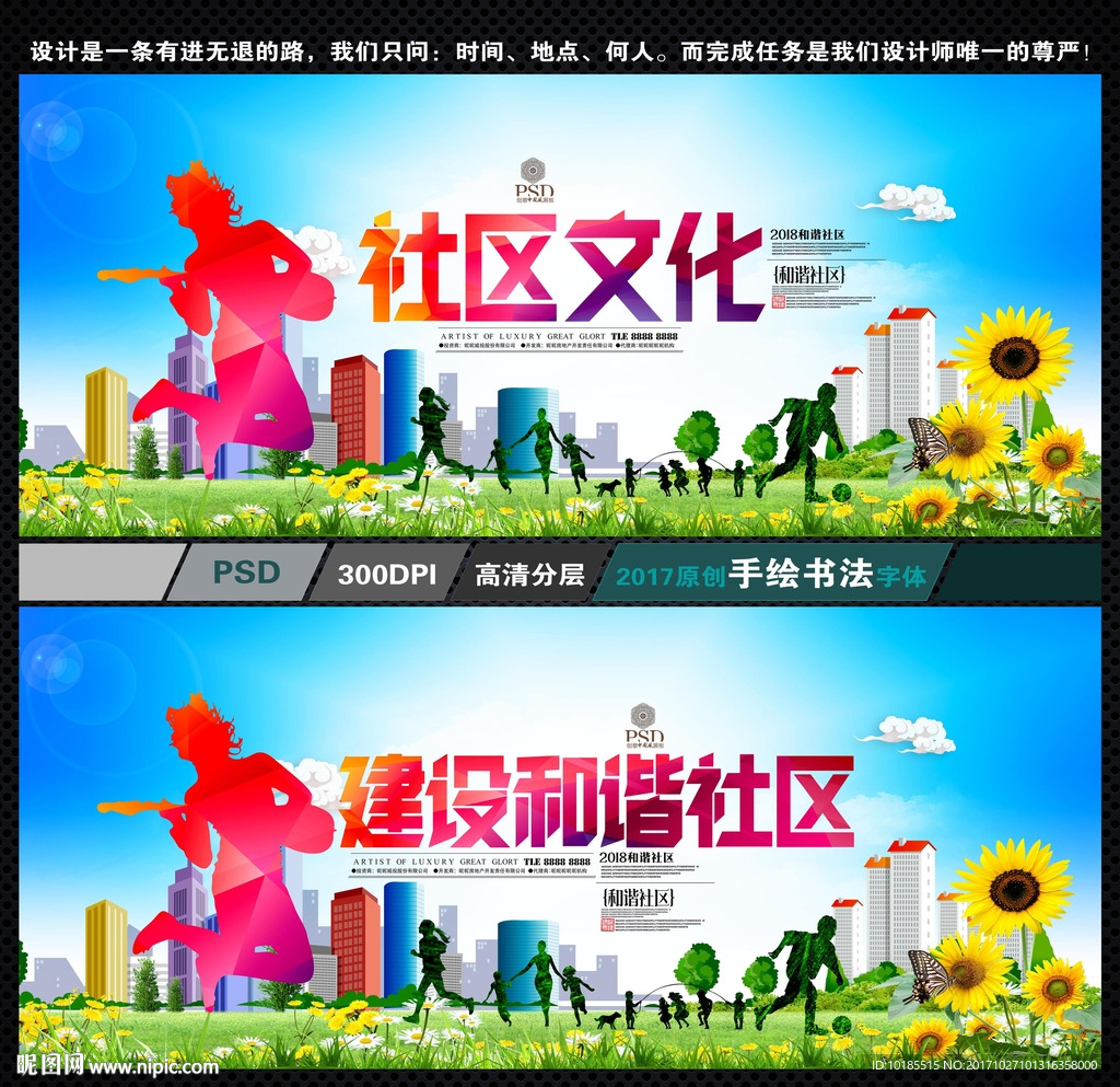 社区文化