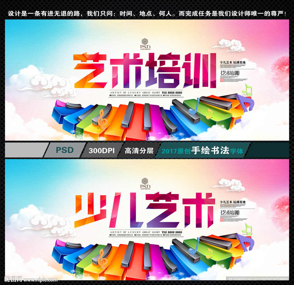 艺术培训