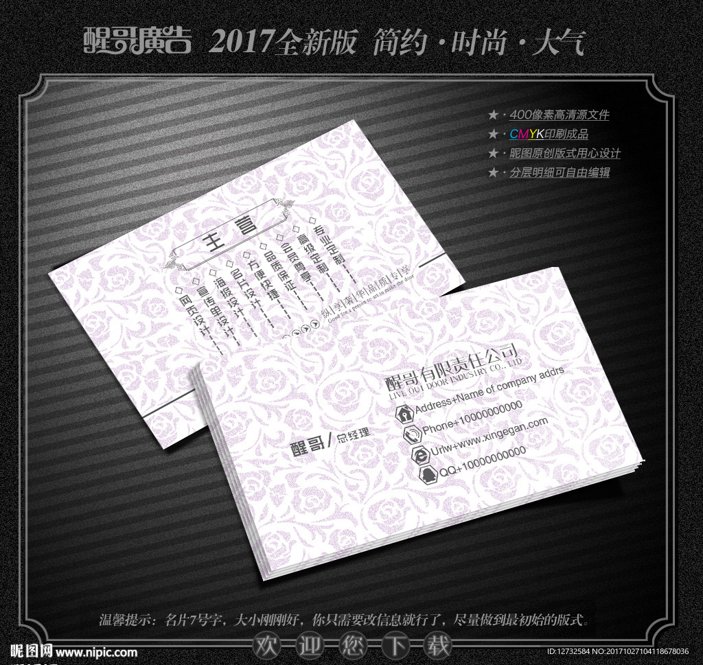 素雅名片