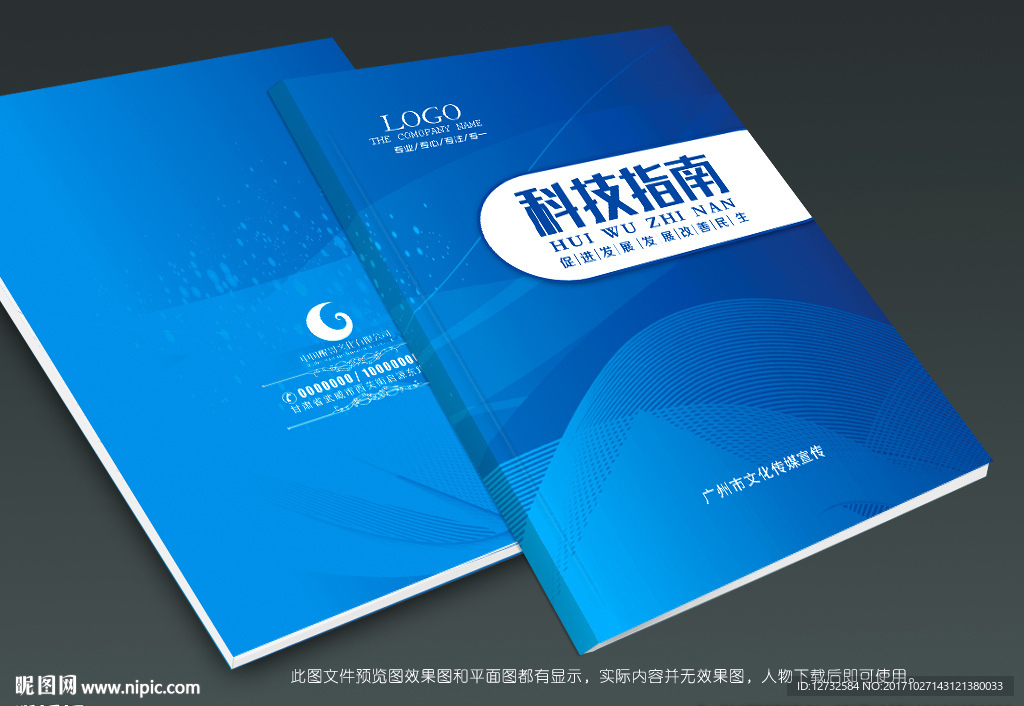 科技封面