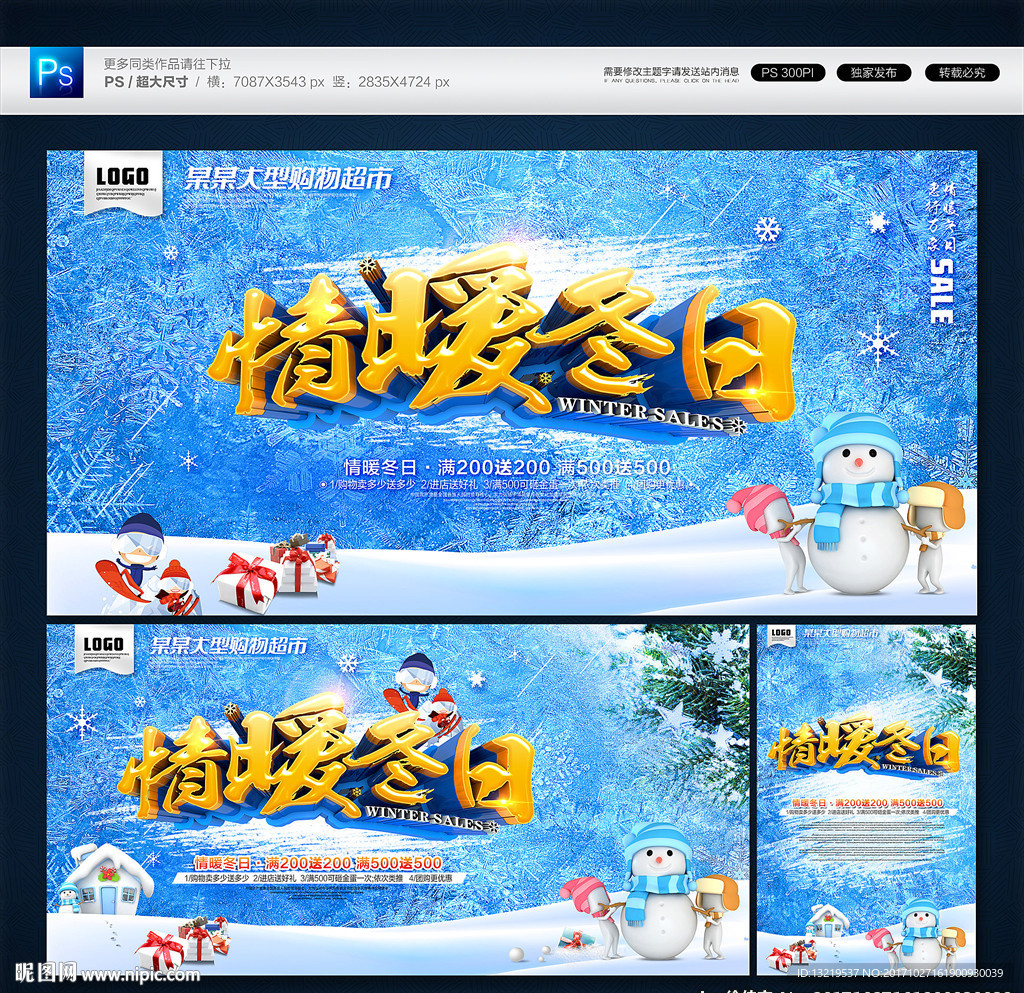 冬季