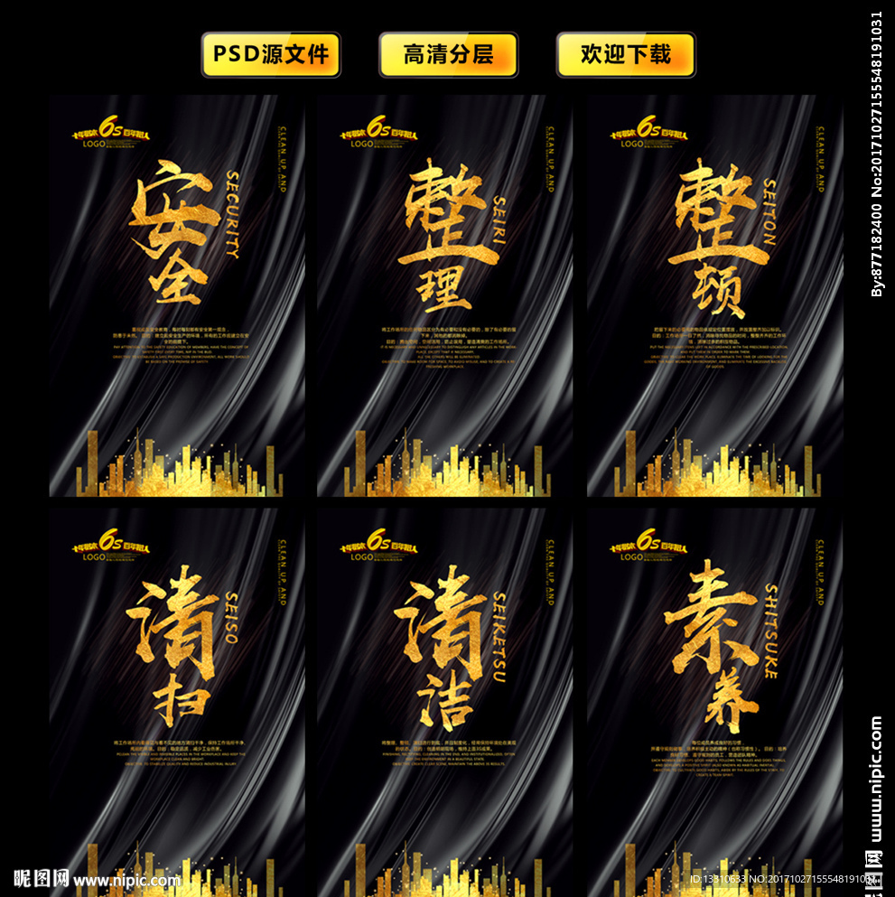 6s管理