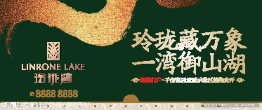 地产户外