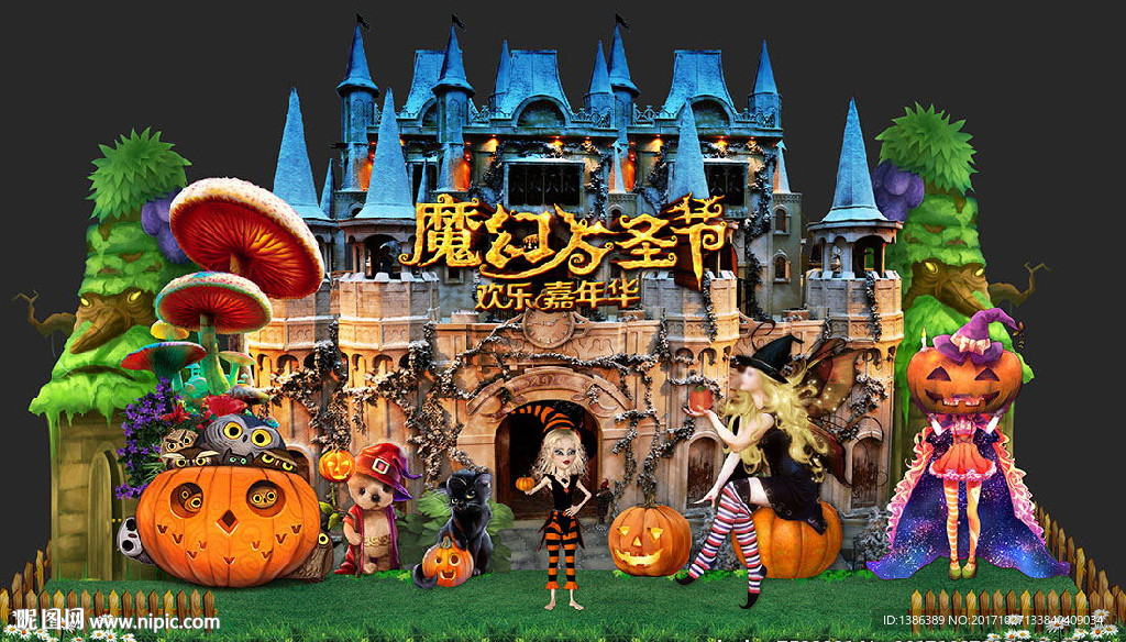 魔幻万圣节萌鬼别墅舞台美陈背景