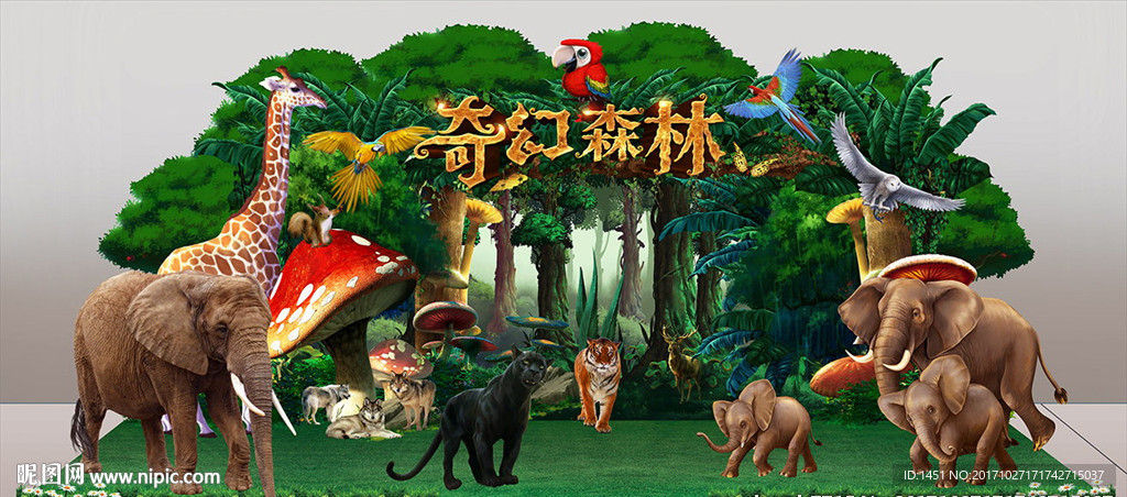 奇幻森林动物主题舞台设计
