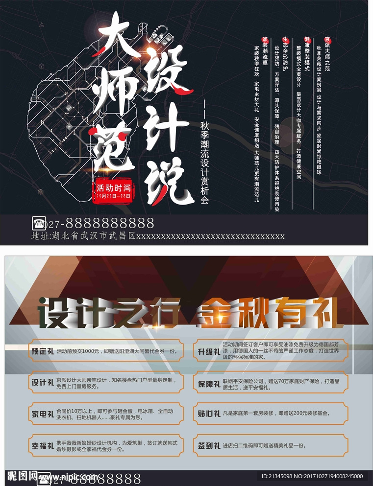 古风海报