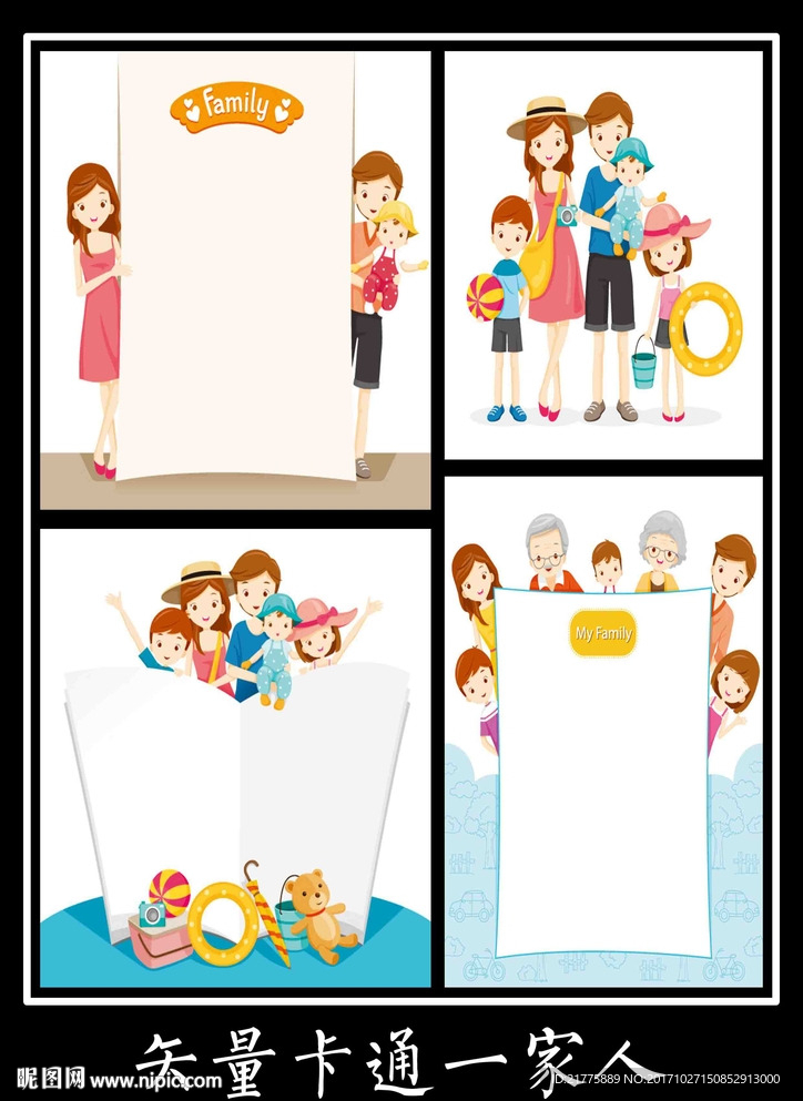 卡通家庭