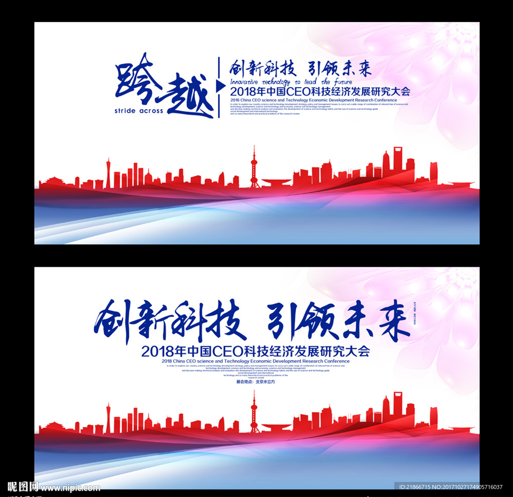 会议背景
