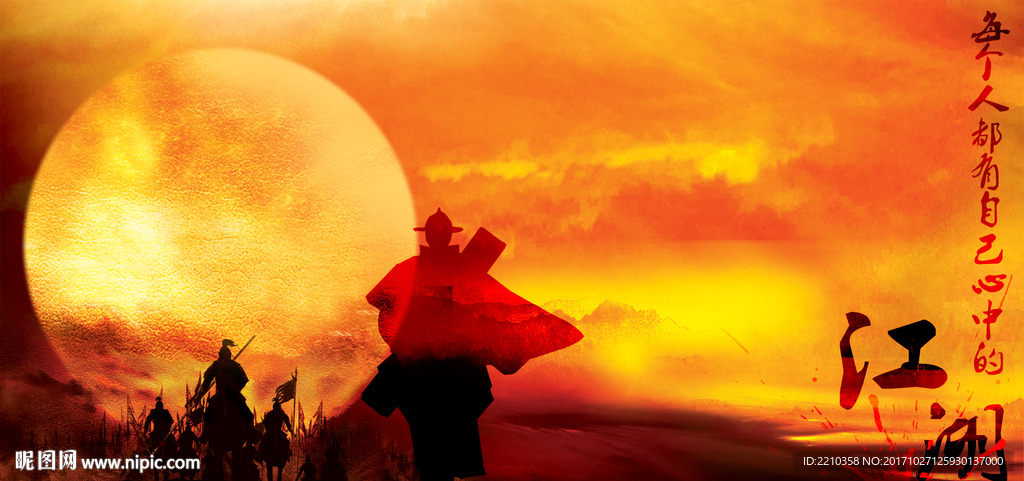 江湖 侠客 武侠 仗剑 大漠