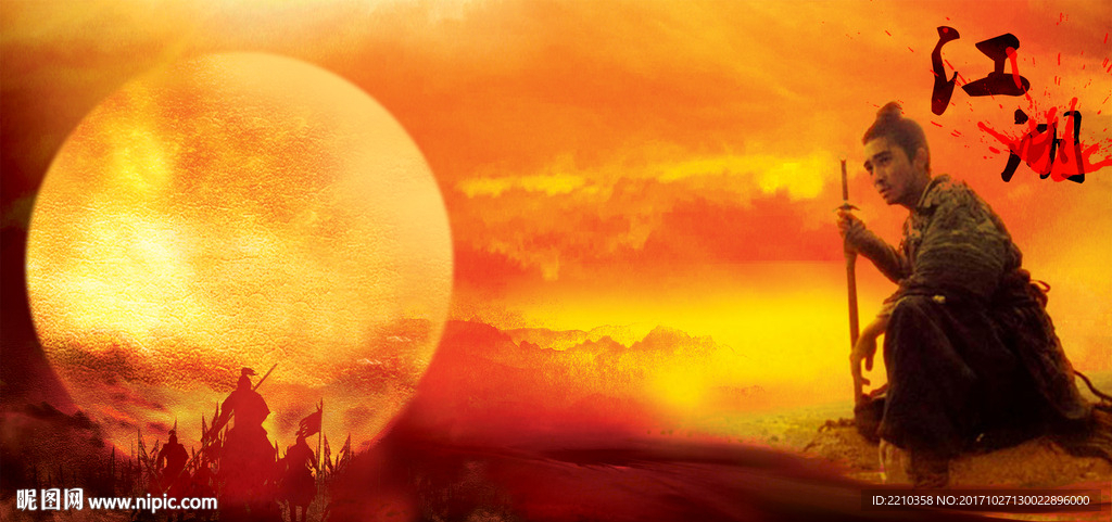 江湖 侠客 武侠 仗剑 大漠