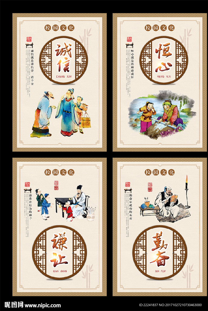 校园文化展板