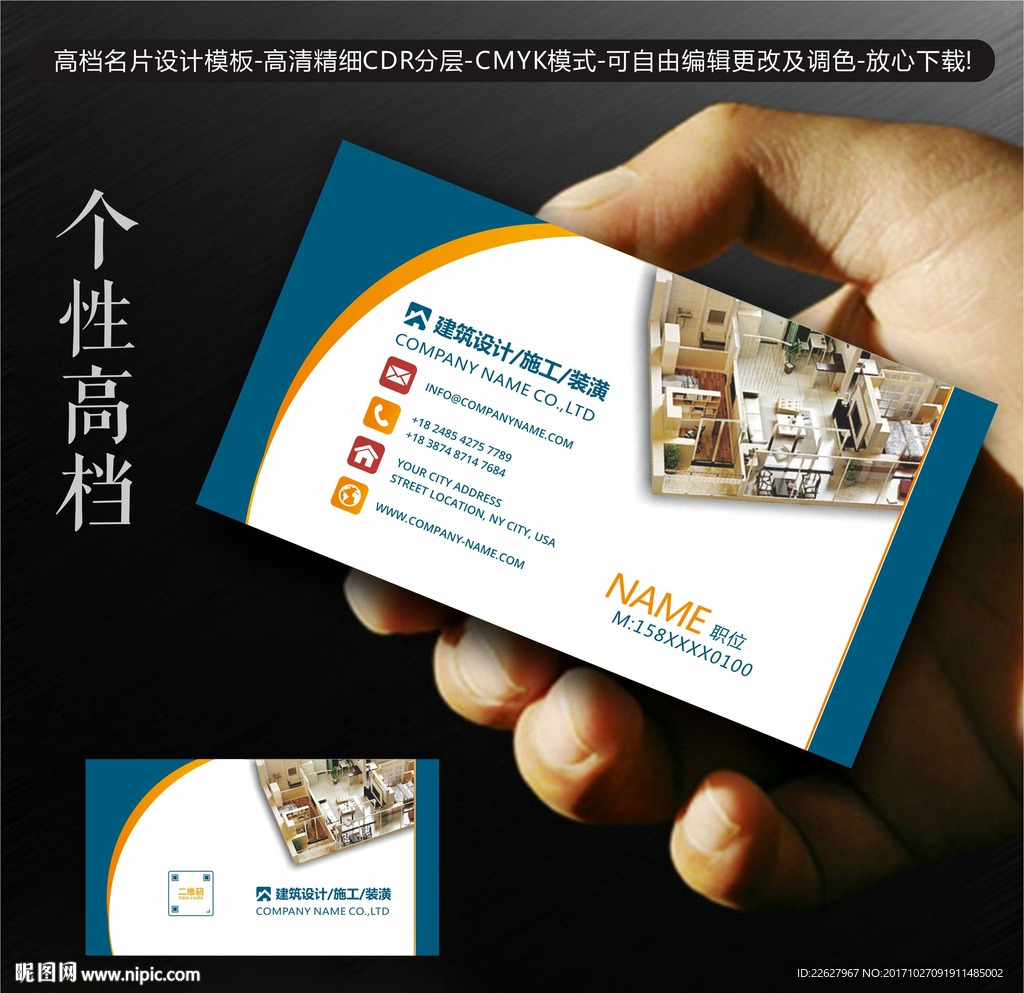装饰公司名片