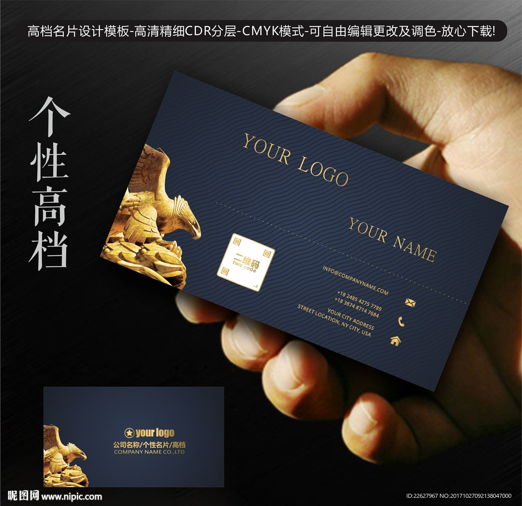 高档名片模板