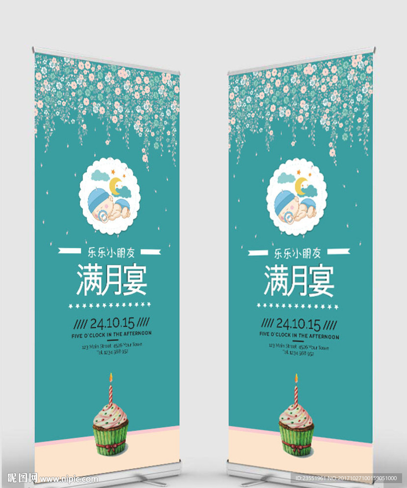 宝宝满月宴易拉宝