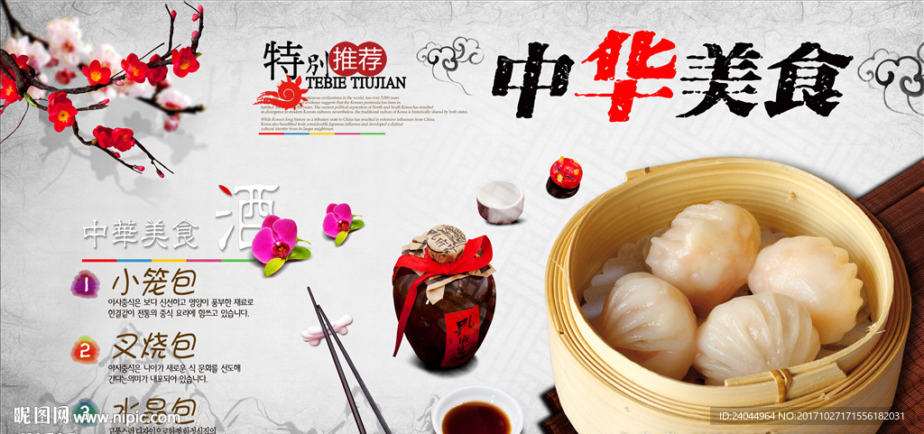 小笼包