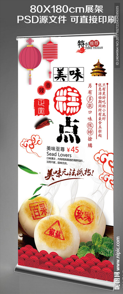 美味糕点