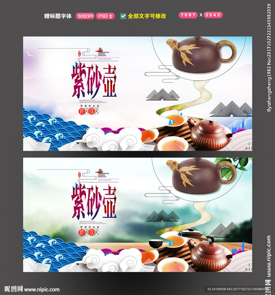 紫砂壶