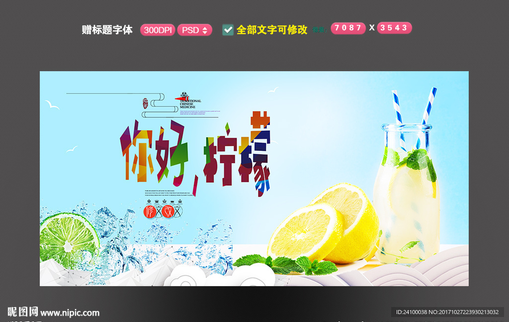 柠檬