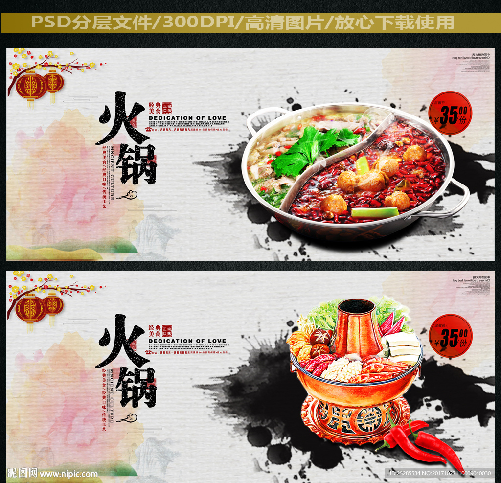 火锅