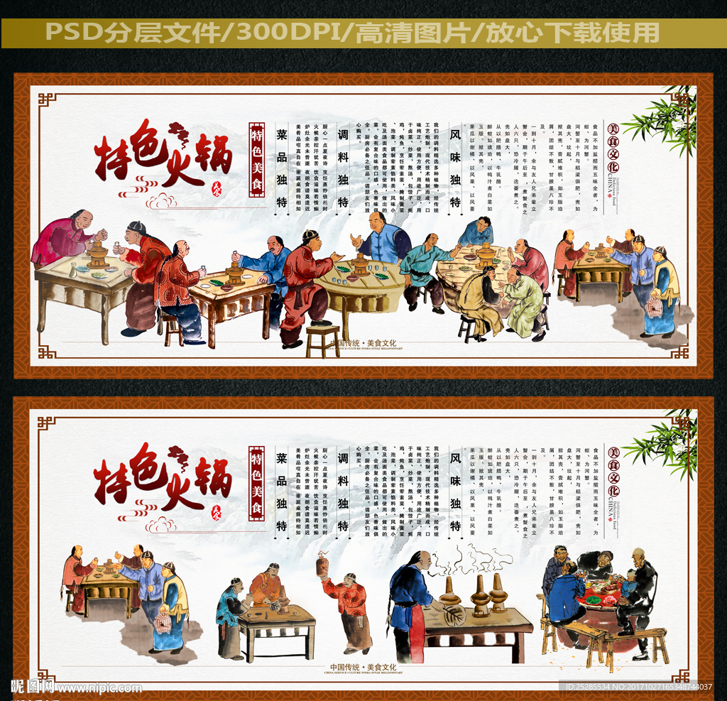 火锅