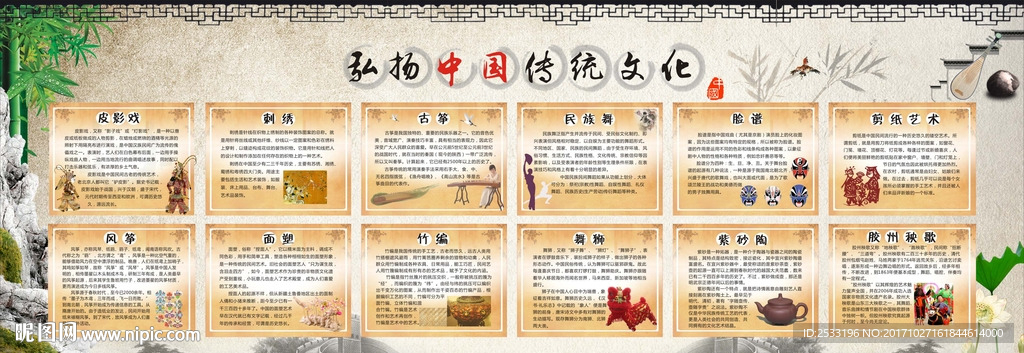 弘扬中国传统文化