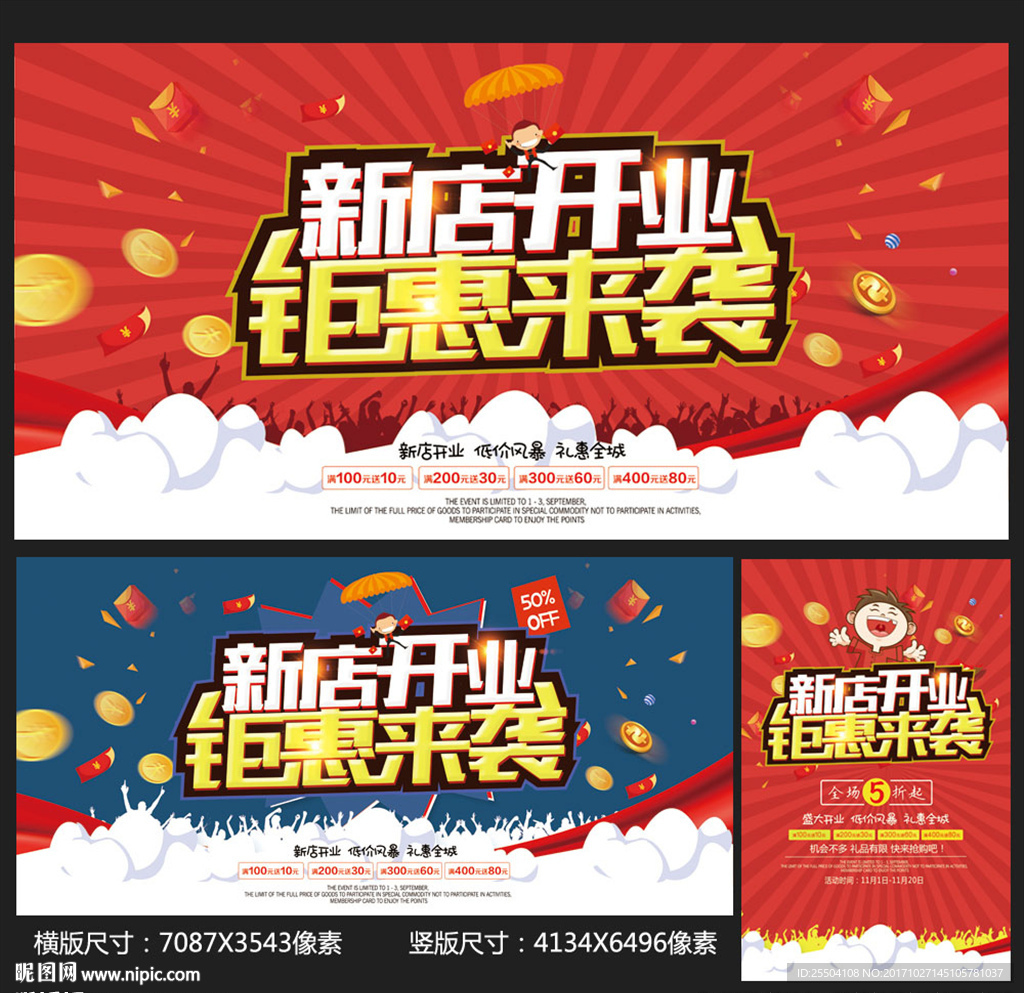 开业