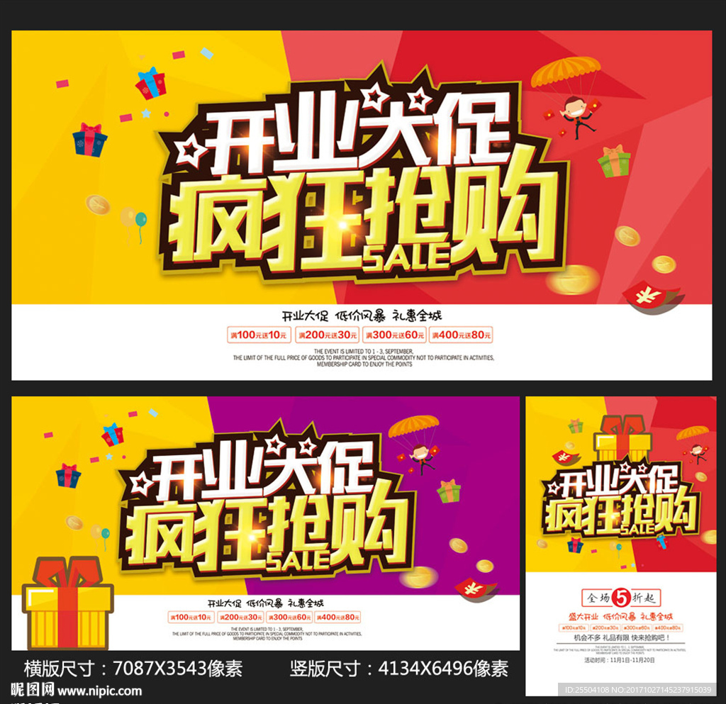 开业