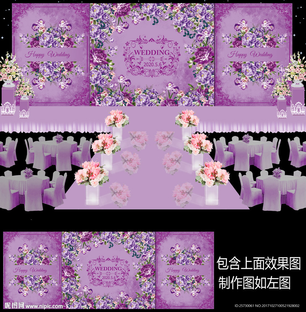 紫色水彩牡丹花婚礼舞台背景