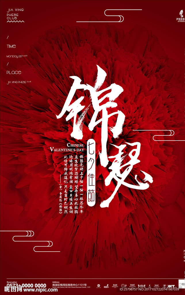 古风海报