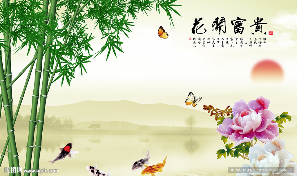 中式竹子九鱼牡丹山水电视背景墙
