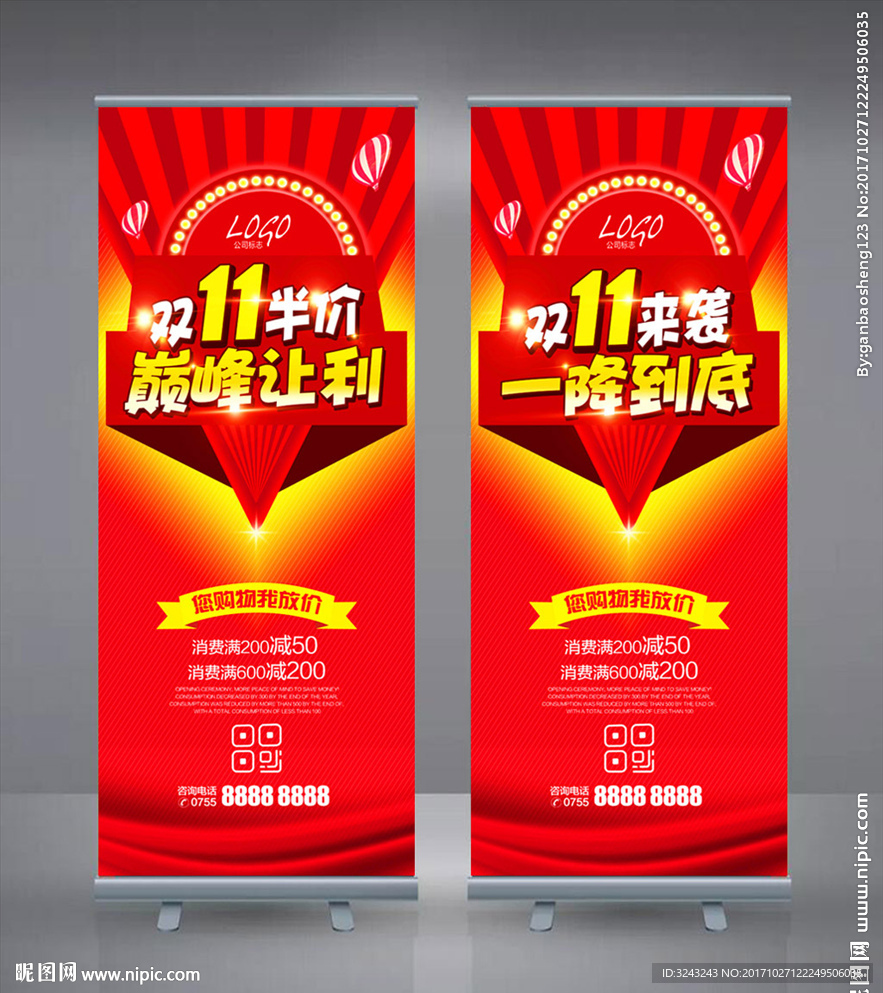 双十一
