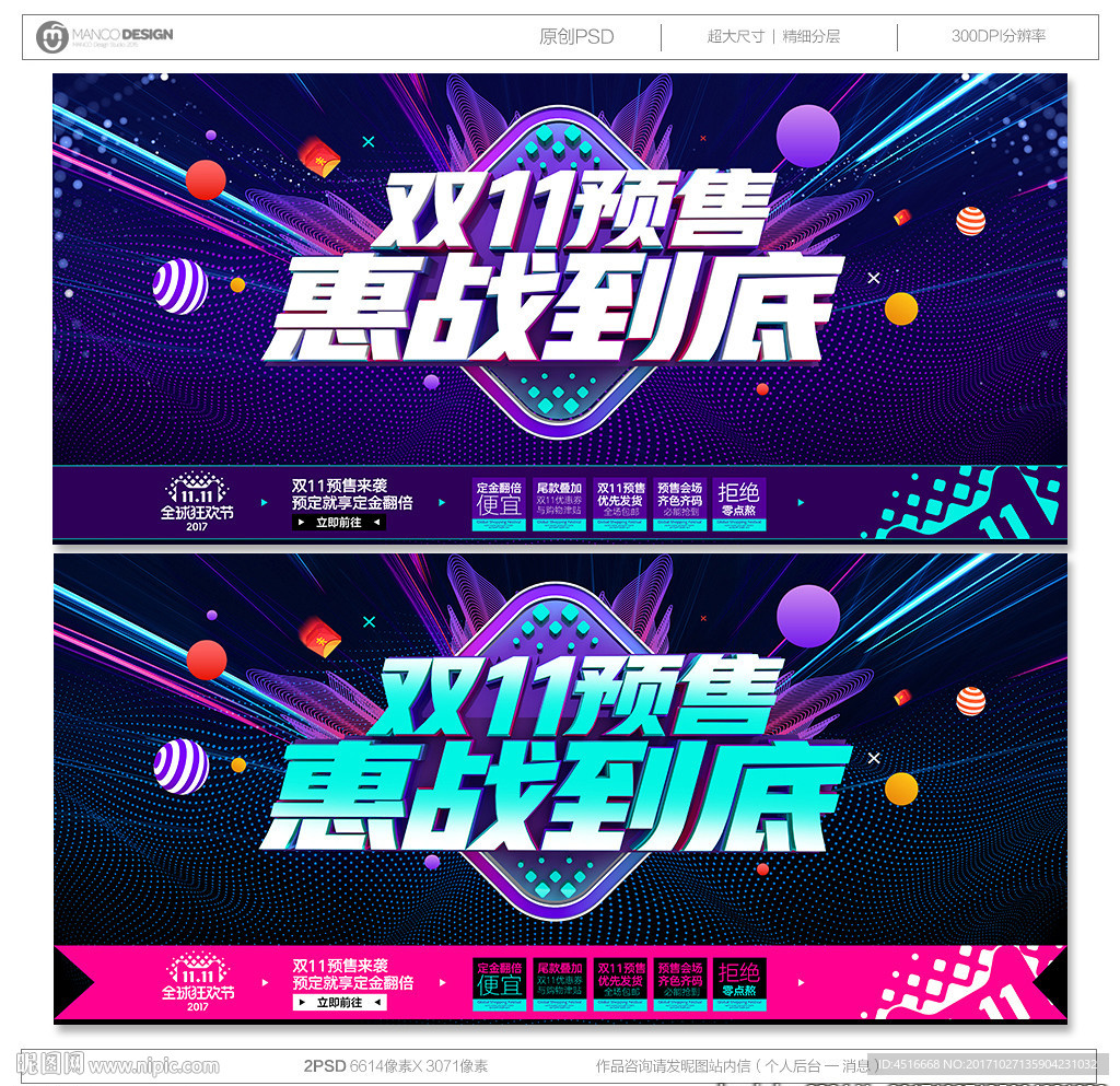 双十一